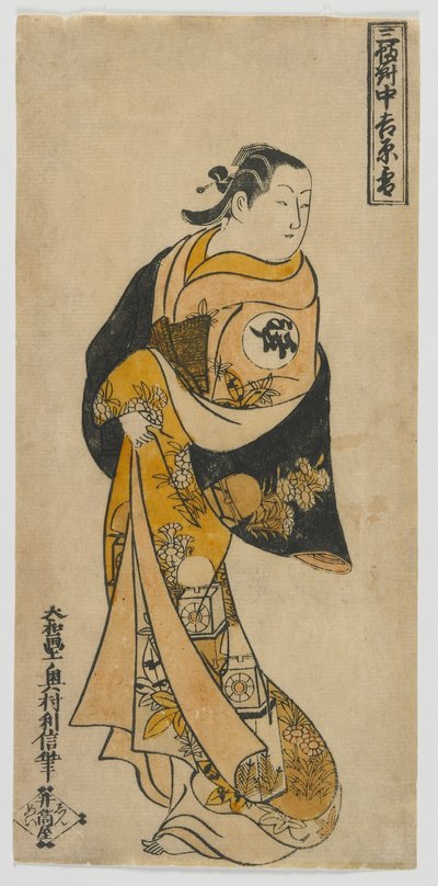 Pannello centrale di un trittico di cortigiane delle Tre Città: Yoshiwara - Neve, periodo Edo, metà degli anni 1720 da Okumura Toshinobu